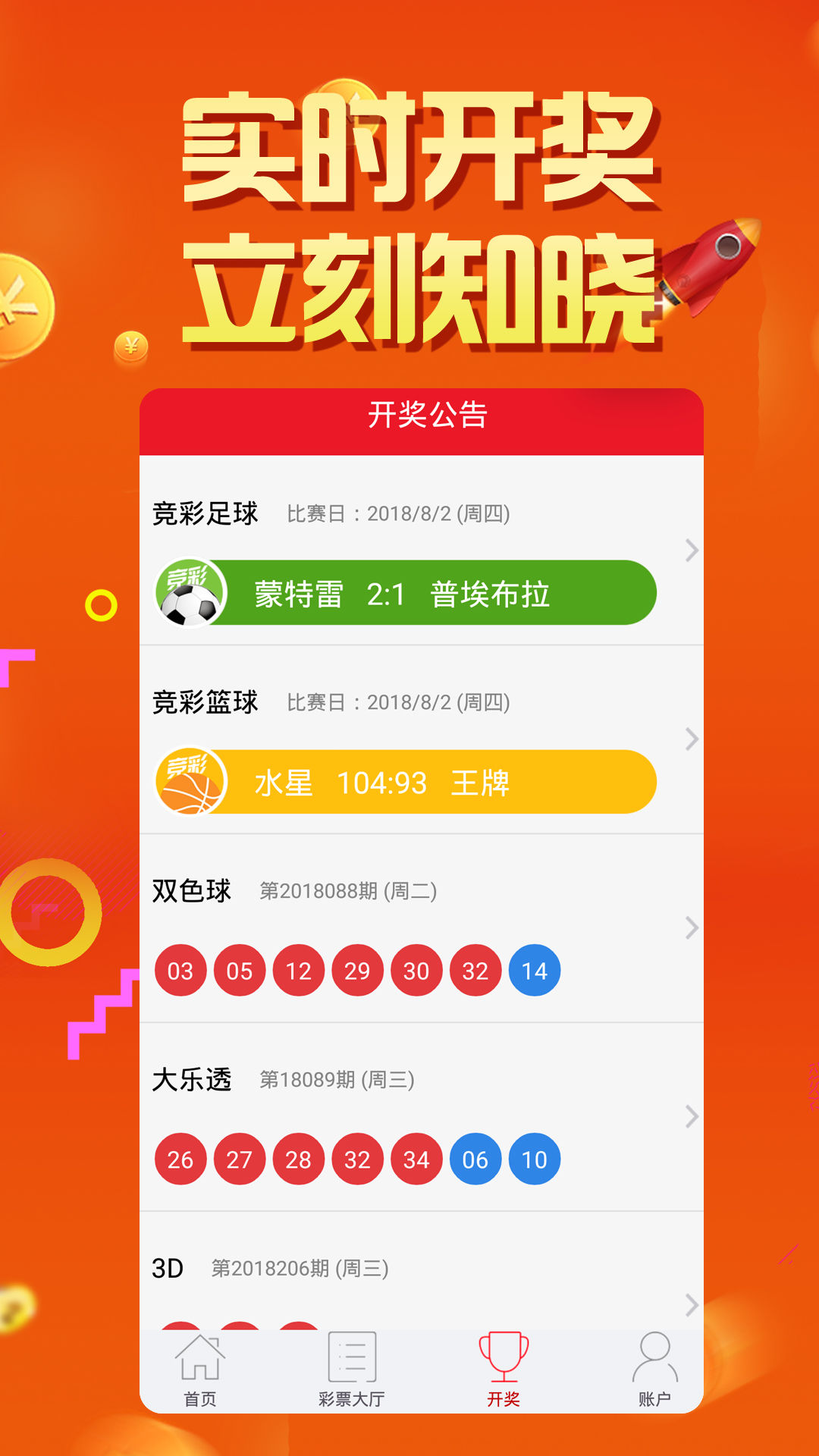 2025澳门天天开好彩大全app,澳门天天开好彩大全app，探索未来彩票的新纪元（2025展望）