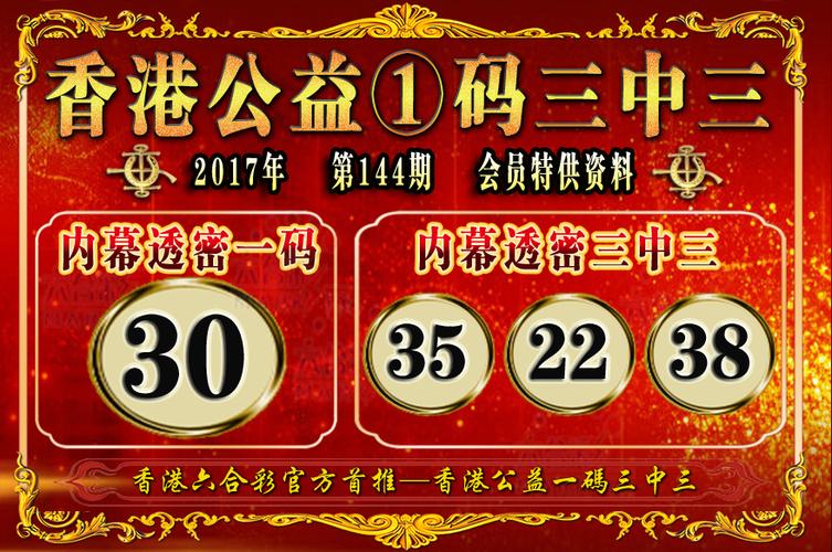 三中三必中一组免费网址,三中三必中一组免费网址，探索与发现