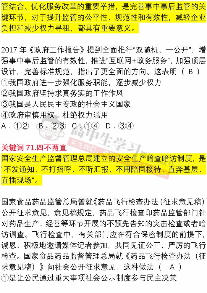 新闻 第95页