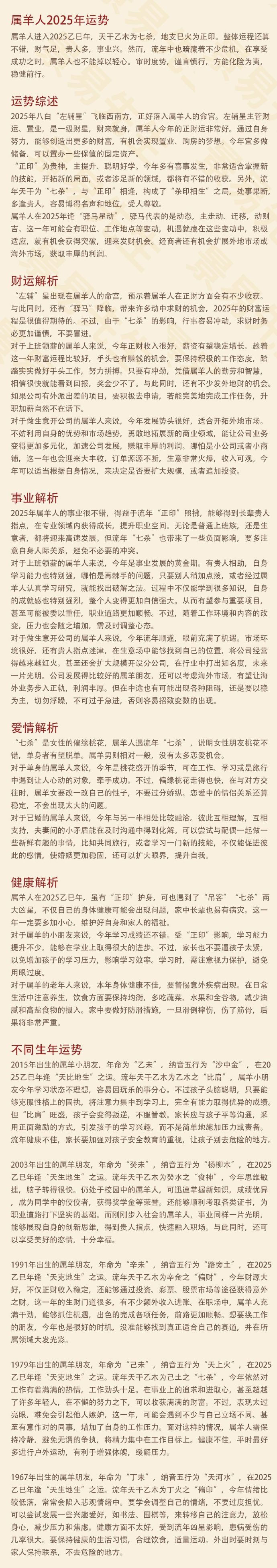 2025年新澳门生肖走势图,探索未来，2025年新澳门生肖走势图概览