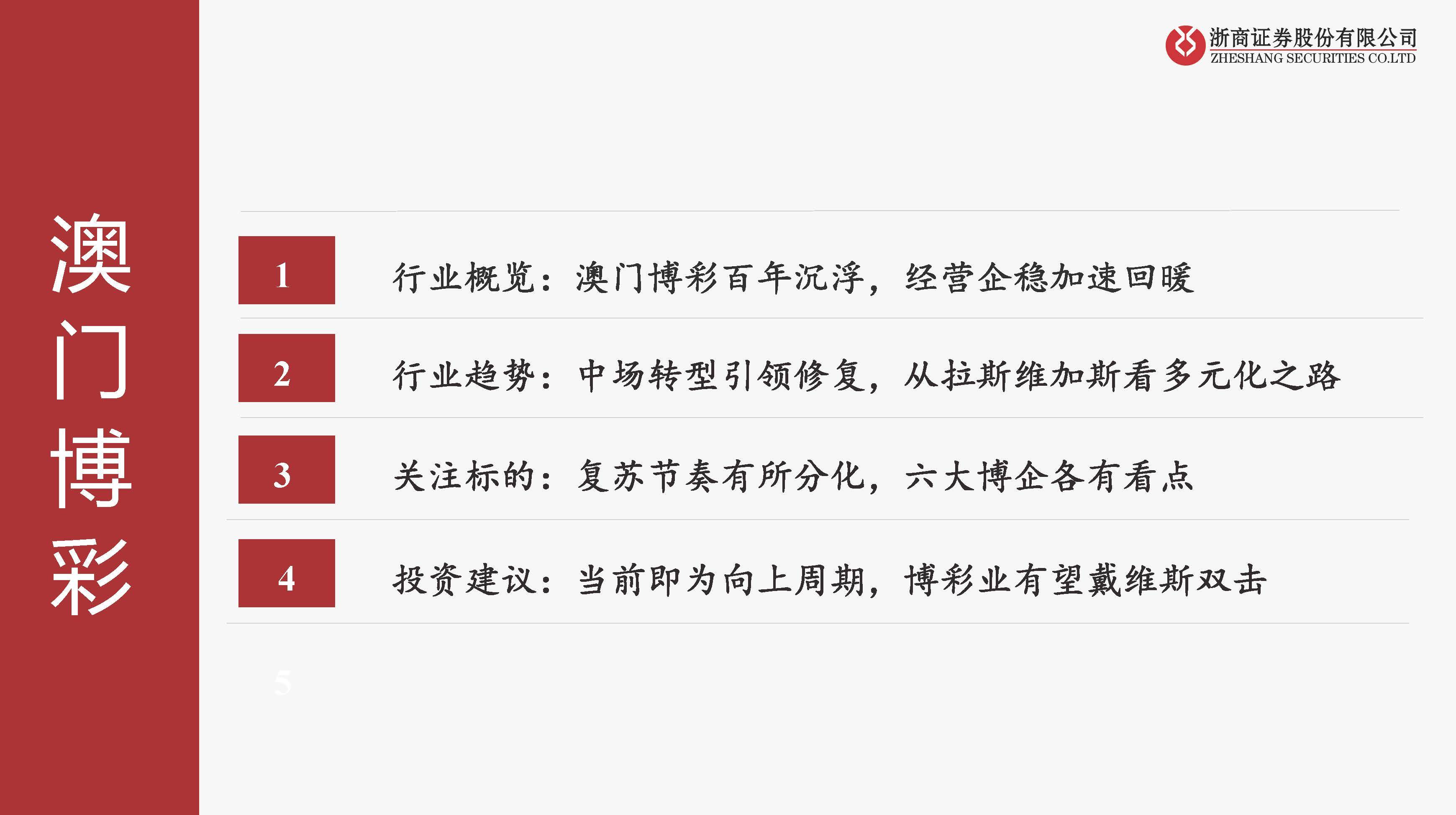 2025澳门金牛版网站,澳门金牛版网站，探索未来博彩行业的趋势与创新