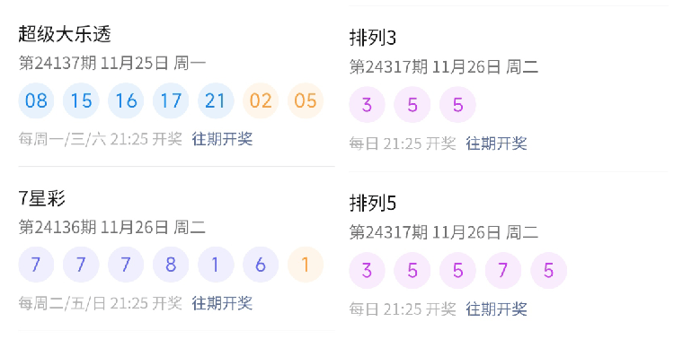 新澳六开彩开奖结果查询合肥,新澳六开彩开奖结果查询在合肥