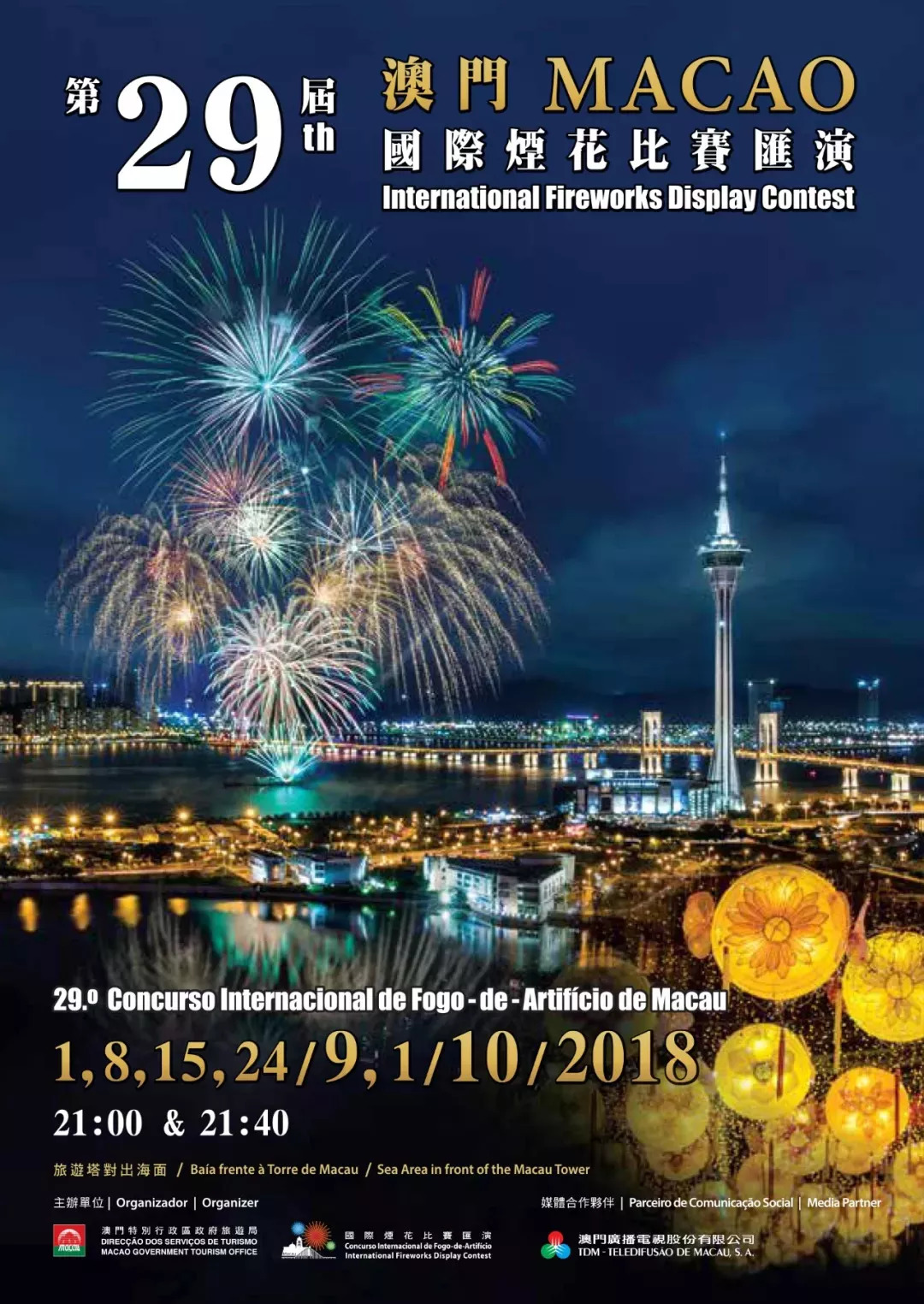 2025澳门天天六开彩查询,澳门天天六开彩查询，探索彩票世界的魅力与机遇