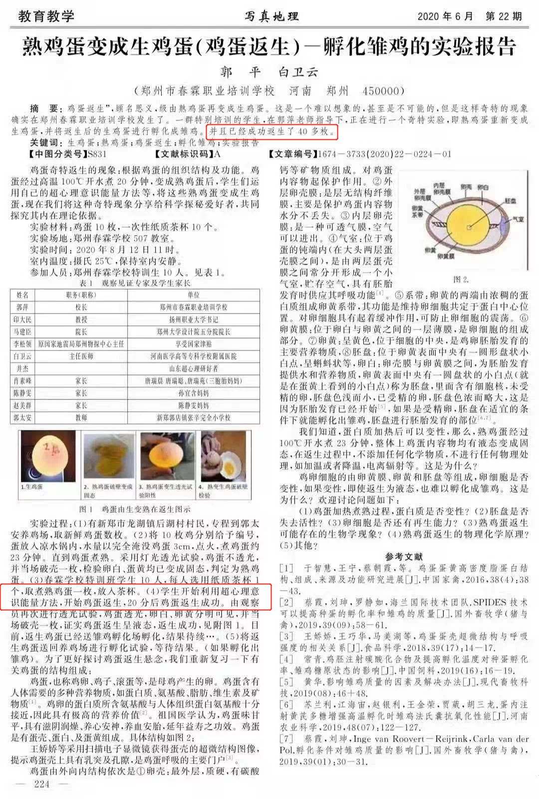 四不像正版资料2025,四不像正版资料，探索与未来展望（2025年）