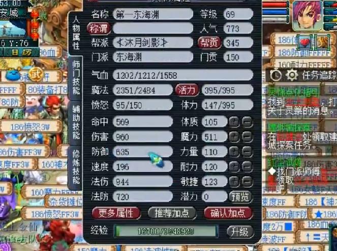 快评 第86页