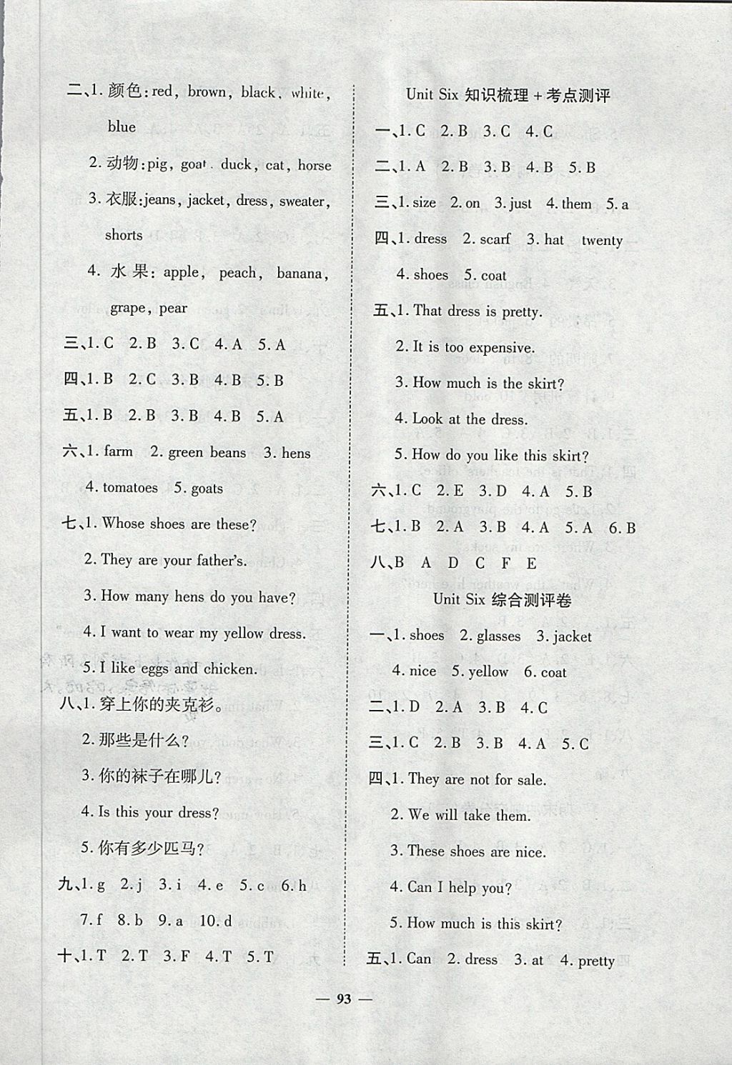 三肖必中特三肖三码的答案,三肖必中特三肖三码的答案，探索命运与预测的神秘面纱