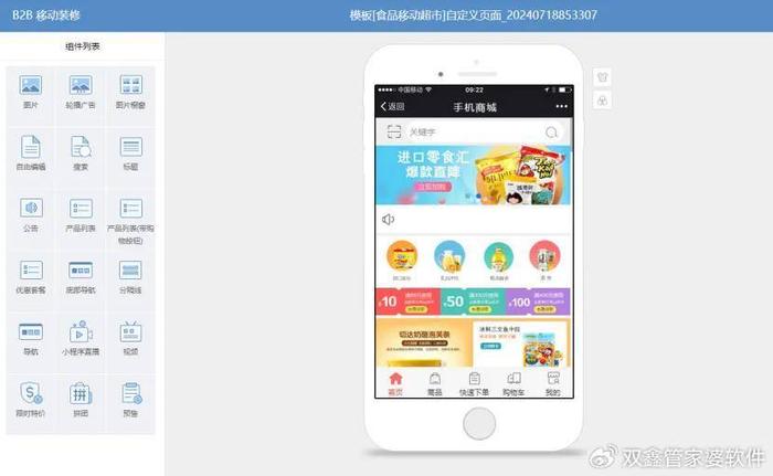777778888精准管家婆,精准管家婆，77777与888的奇妙结合