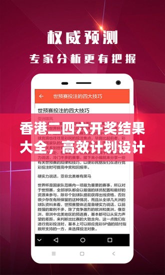 二四六香港天天开彩大全一,二四六香港天天开彩大全一，探索与解析