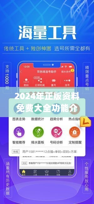 正版资料免费大全精准,正版资料免费大全精准，助力知识共享与高效学习