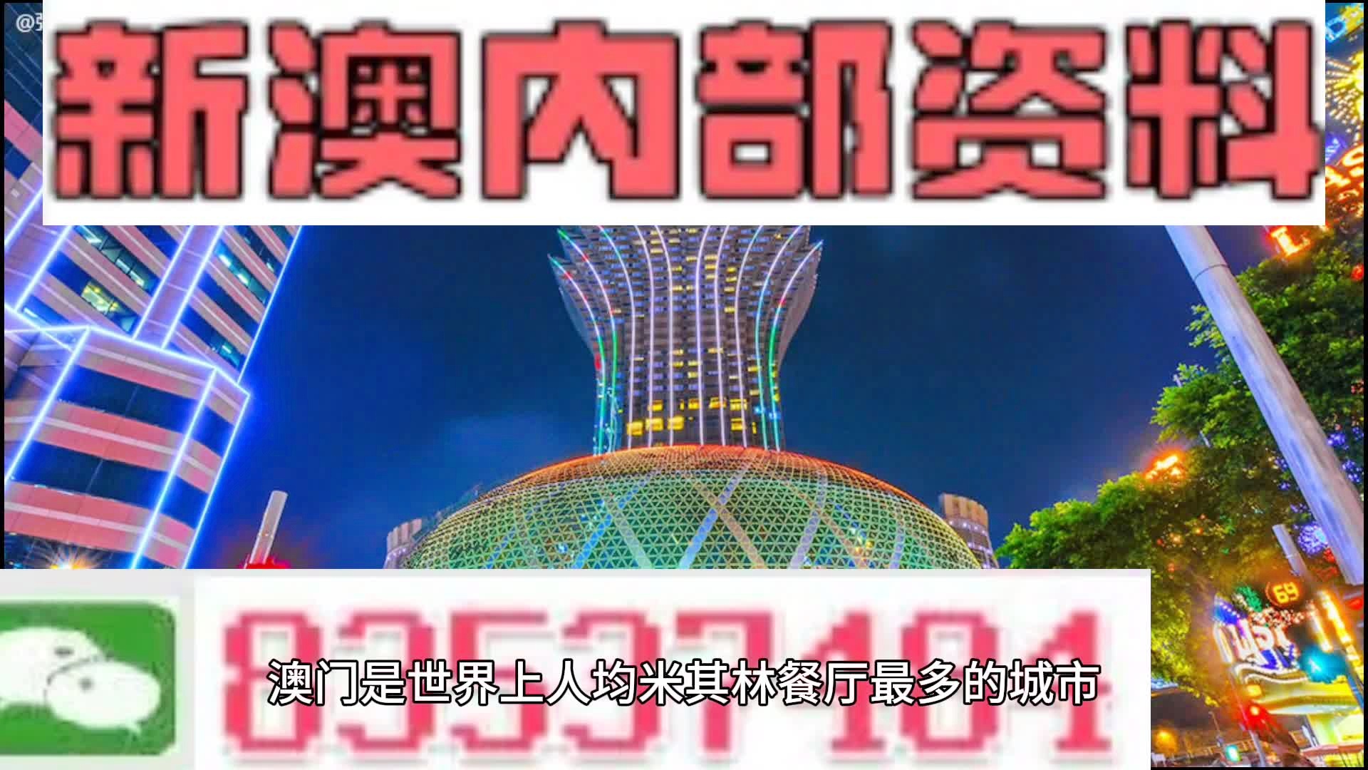 2025新奥精准资料大全,2025新奥精准资料大全，探索与前瞻