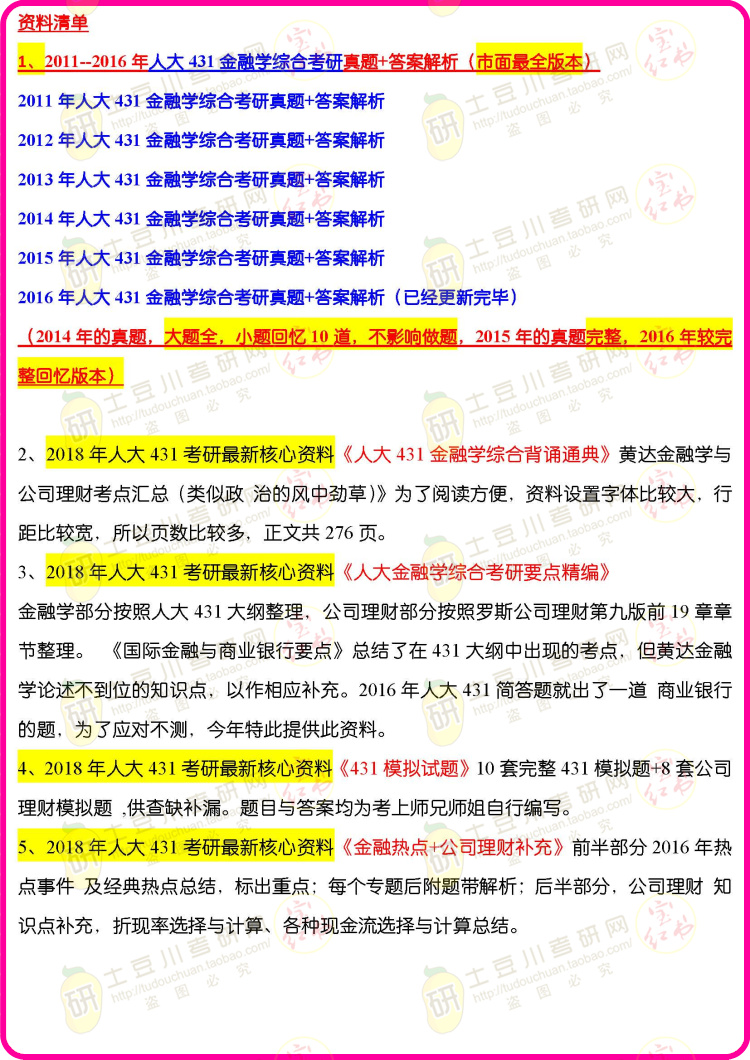 资讯 第78页