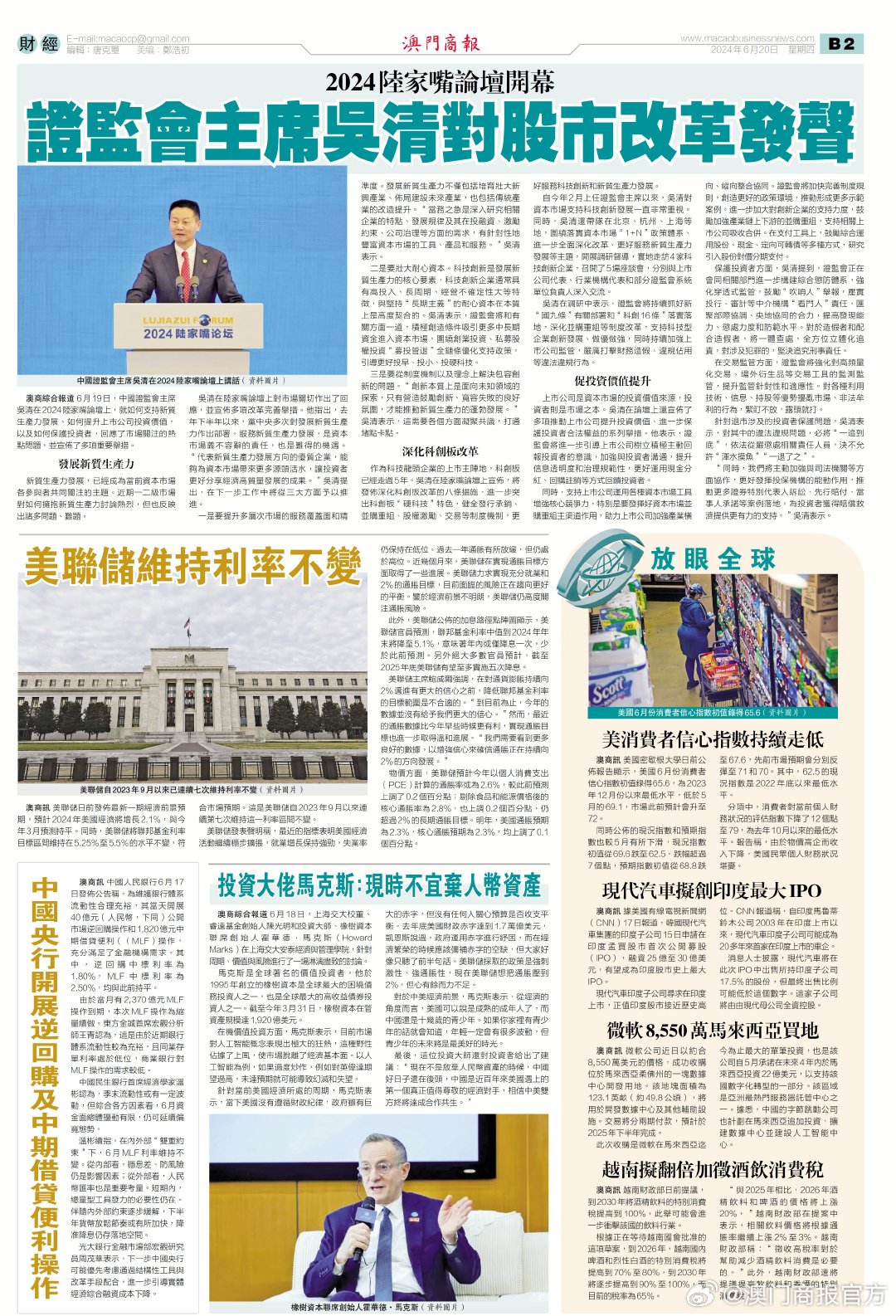 新澳门资料免费长期公开,2025,新澳门资料免费长期公开，迈向2025的展望与机遇