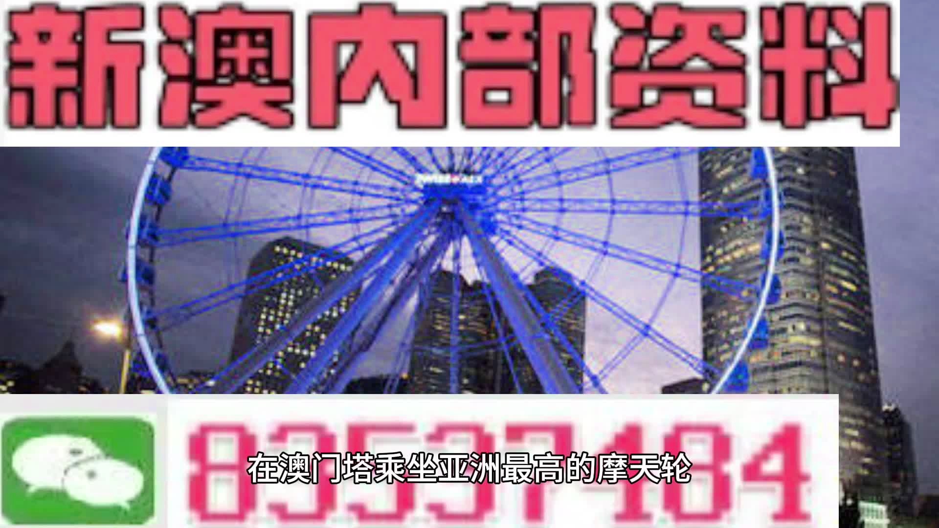 新澳门期期准精准,新澳门期期准精准，探索与解析