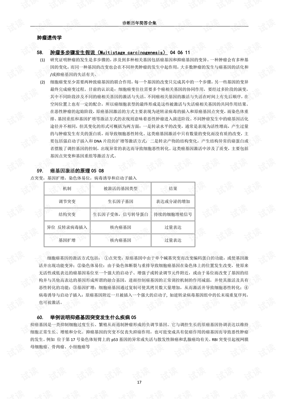 白小资料全年资料免费,白小资料全年资料免费共享，助力学习成长