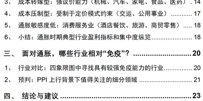三肖必中三期资料,三肖必中三期资料，深度分析与预测策略