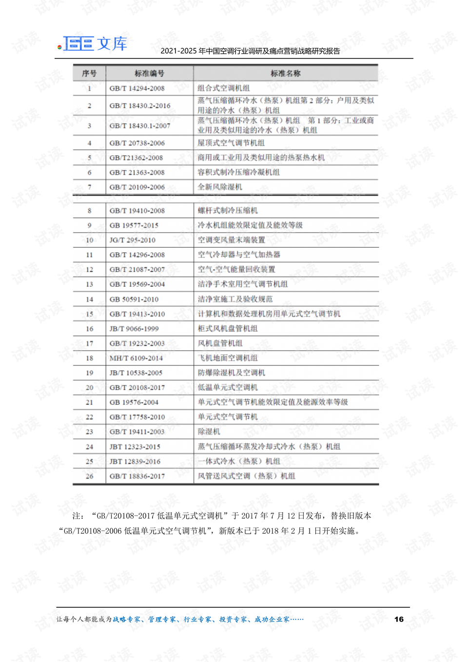 澳门六开奖结果2025开奖记录查询,澳门六开奖结果与2025年开奖记录查询，探索与解析