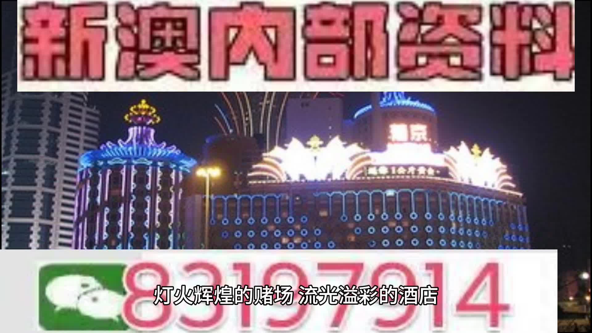 新澳门今晚开特马结果,新澳门今晚开特马结果分析预测报告
