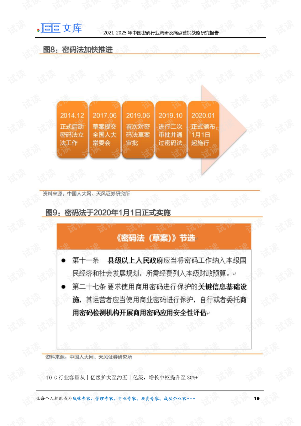 新闻 第65页