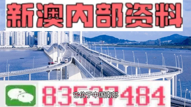 2025新澳今晚资料鸡号几号,探索未来，关于新澳今晚资料鸡号的深度解析