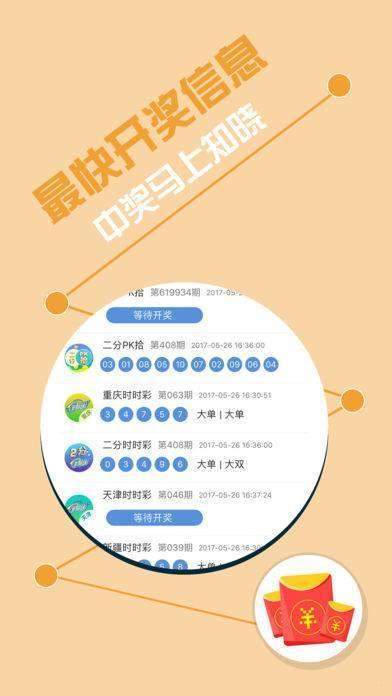2025年天天开好彩资料56期,探索未来，2025年天天开好彩资料第56期的深度解读与预测