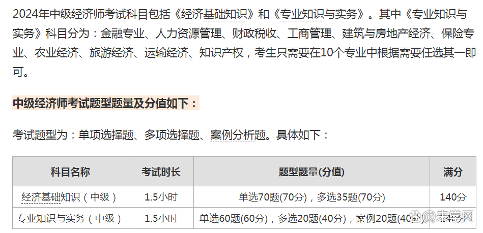 2025中级经济师真题及答案,关于2025中级经济师真题及答案的探讨