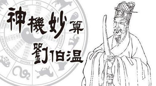 刘伯温白小姐两肖一码精准,揭秘刘伯温白小姐两肖一码精准预测背后的故事与智慧