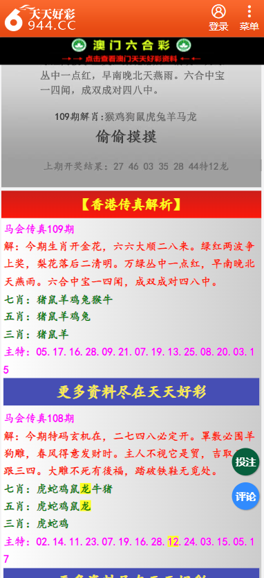 二四六天天免费资料大全24,二四六天天免费资料大全，探索与发现的知识宝库
