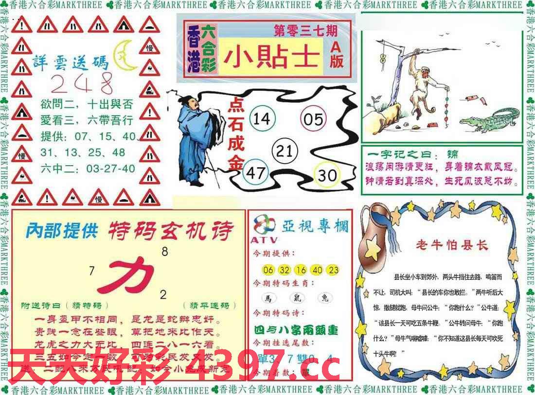 二四六好彩天天免费资料,二四六好彩天天免费资料，探索与启示