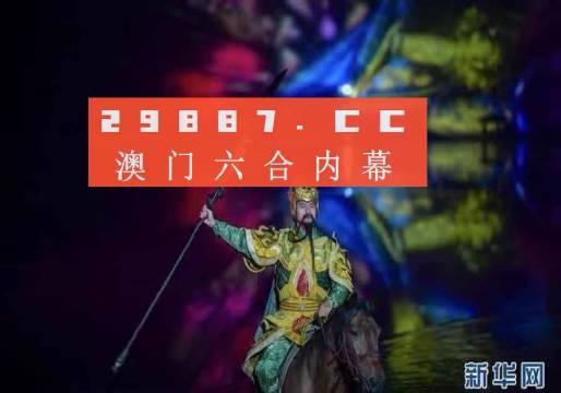 澳门藏宝阁一肖一码,澳门藏宝阁一肖一码，揭秘神秘宝藏与命运之码的交织