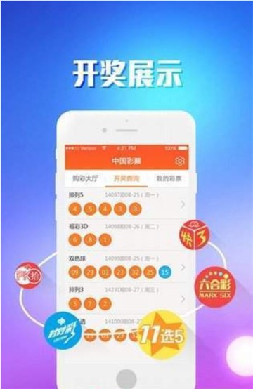 2025澳门天天开好彩大全凤凰天机,澳门凤凰天机，探索彩票的奥秘与美好未来展望（2025澳门天天开好彩大全）