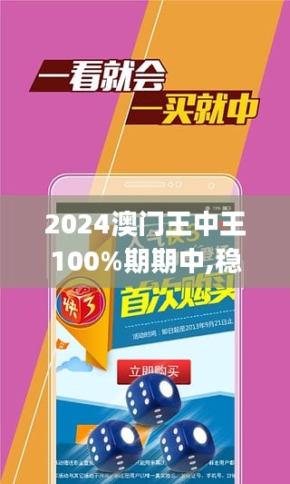 澳门王中王100精准数据解读,澳门王中王精准数据解读，探索数据与预测的魅力