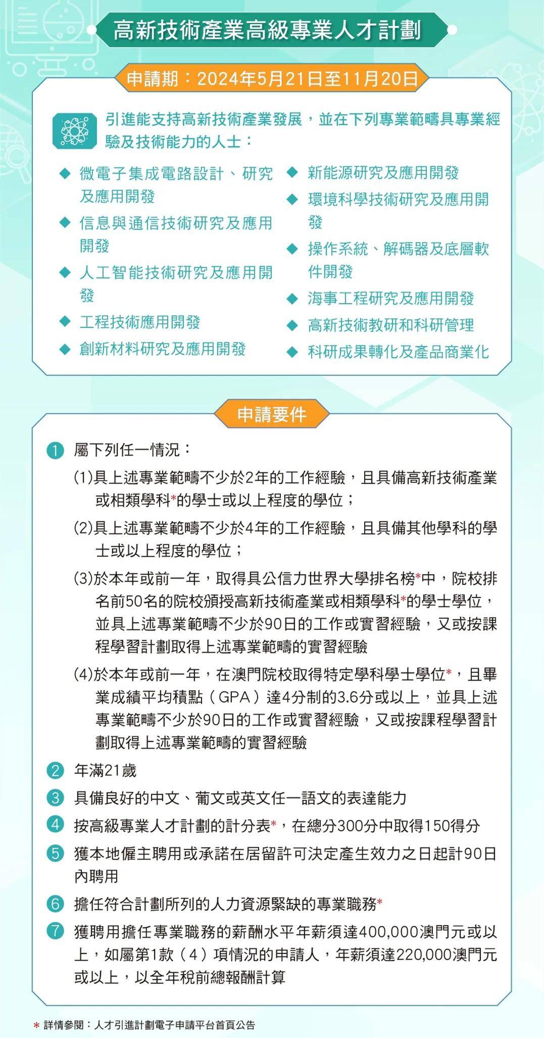 新澳门期期准,新澳门期期准，探索、挑战与机遇