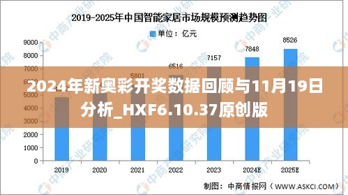 2025新奥历史开奖记录结果,探索新奥历史，揭秘2025年开奖记录结果