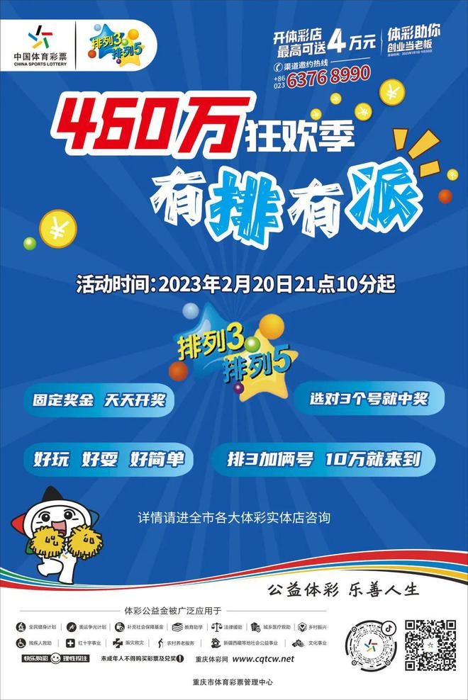2025新澳门正版资料免费大全,福彩公益网,探索澳门福彩公益网与正版资料的免费共享之路