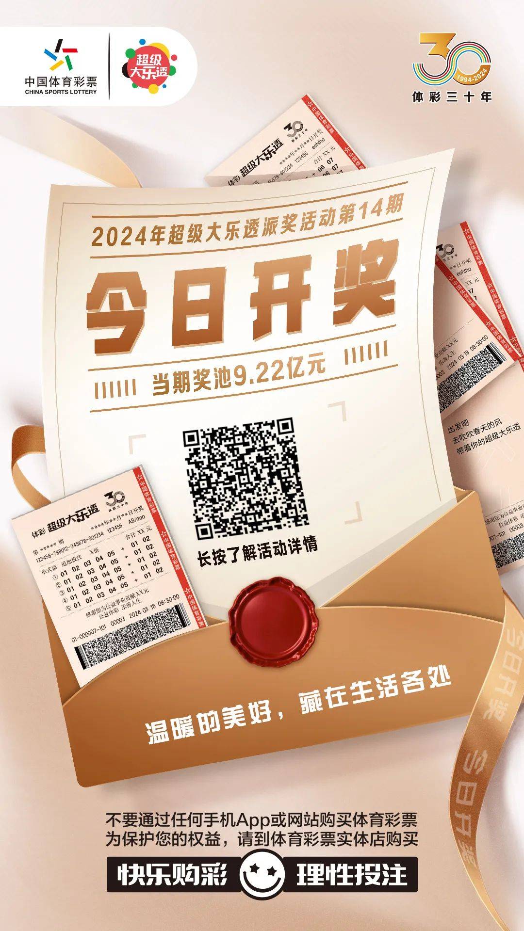 白小姐今晚特马期期准六,白小姐今晚特马期期准六的魅力与神秘