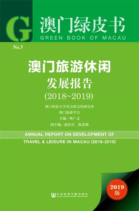 2025年澳门正版免费资料,澳门正版免费资料在2025年的新展望