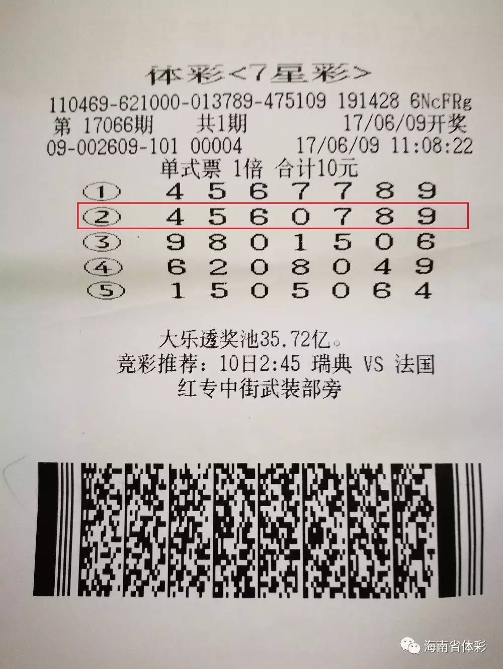 7777788888一肖一码,揭秘彩票背后的神秘数字，一肖一码与7777788888的奇妙缘分