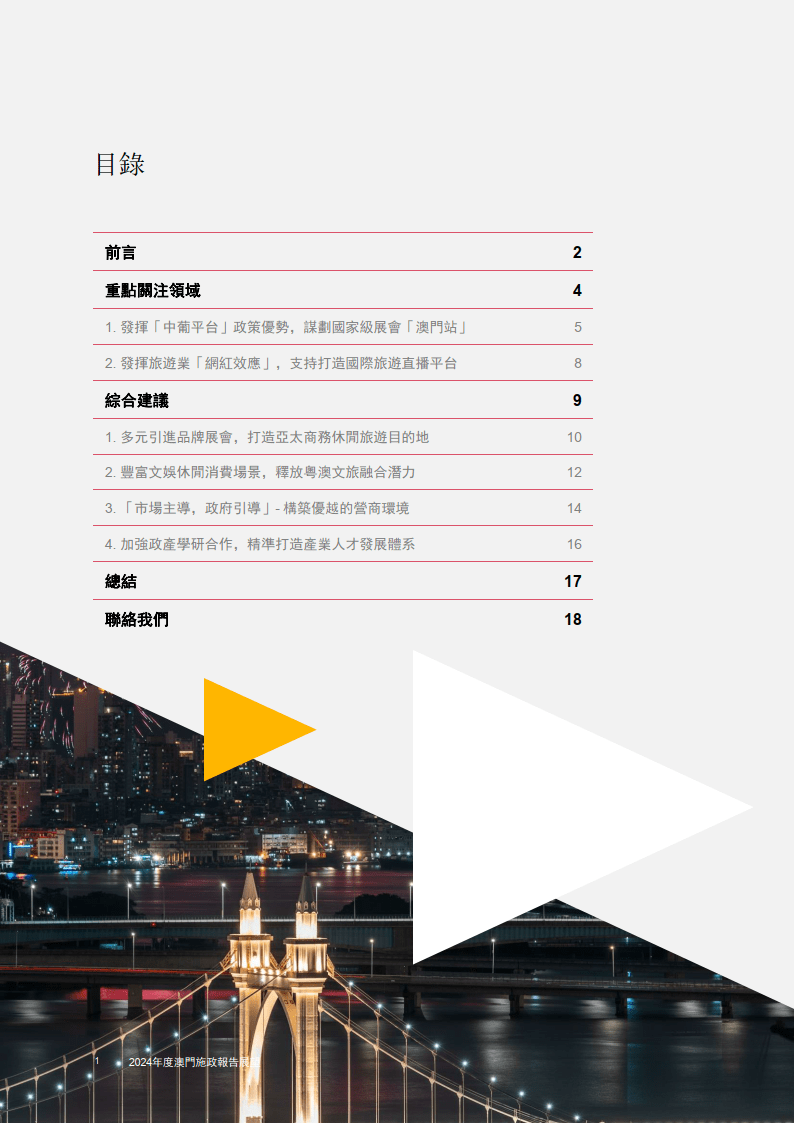 2025新澳门资料鸡号几号,关于澳门博彩业的发展与展望——探索新澳门资料鸡号的发展轨迹（2025展望）