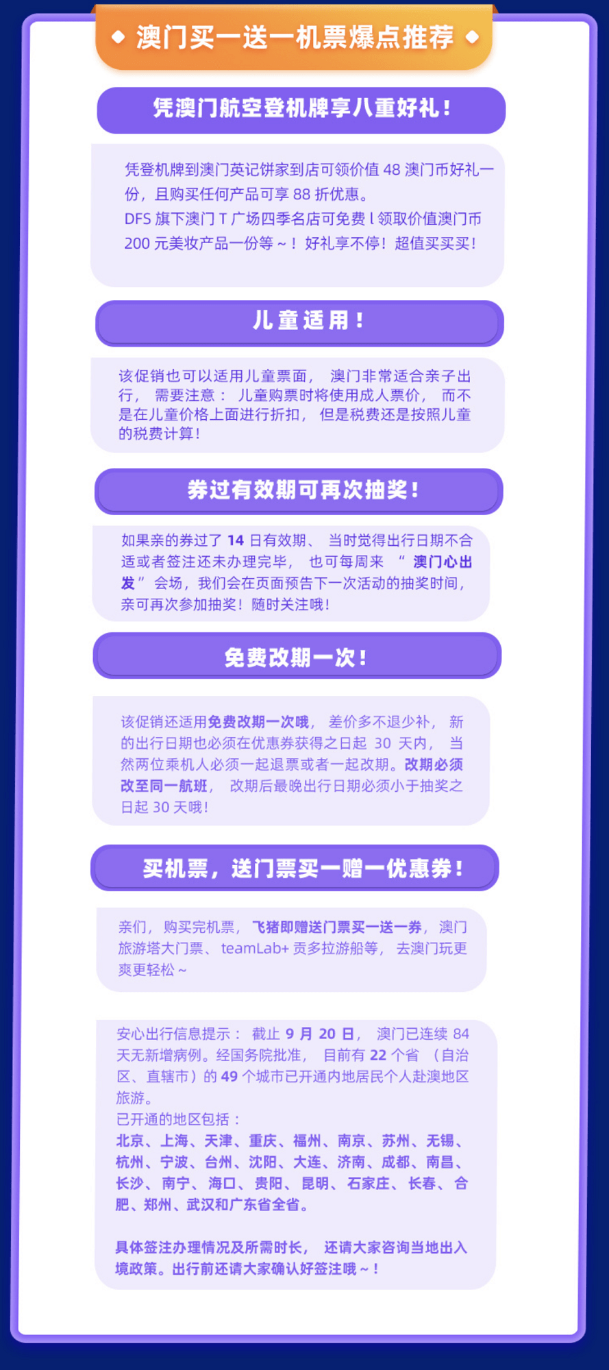 最准澳门料免费资料大全,最准澳门料免费资料大全揭秘与探讨