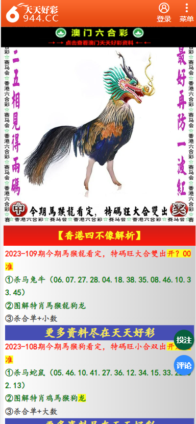 二四六天天彩资料大全网,二四六天天彩资料大全网，探索彩票领域的宝藏