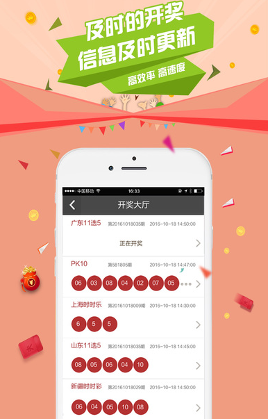 港澳彩app下载官网,港澳彩app下载官网，探索彩票新世界的便捷之门