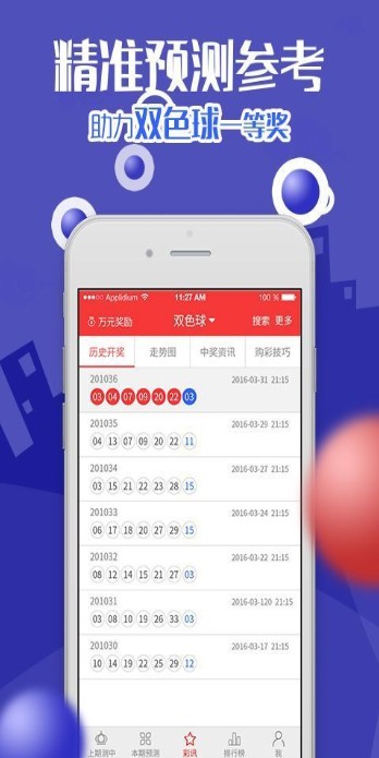 白小姐四不像一肖开奖,白小姐四不像一肖开奖，神秘与科学的交织