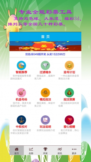 澳门六开彩 开奖结果查询49,澳门六开彩，开奖结果查询与探索