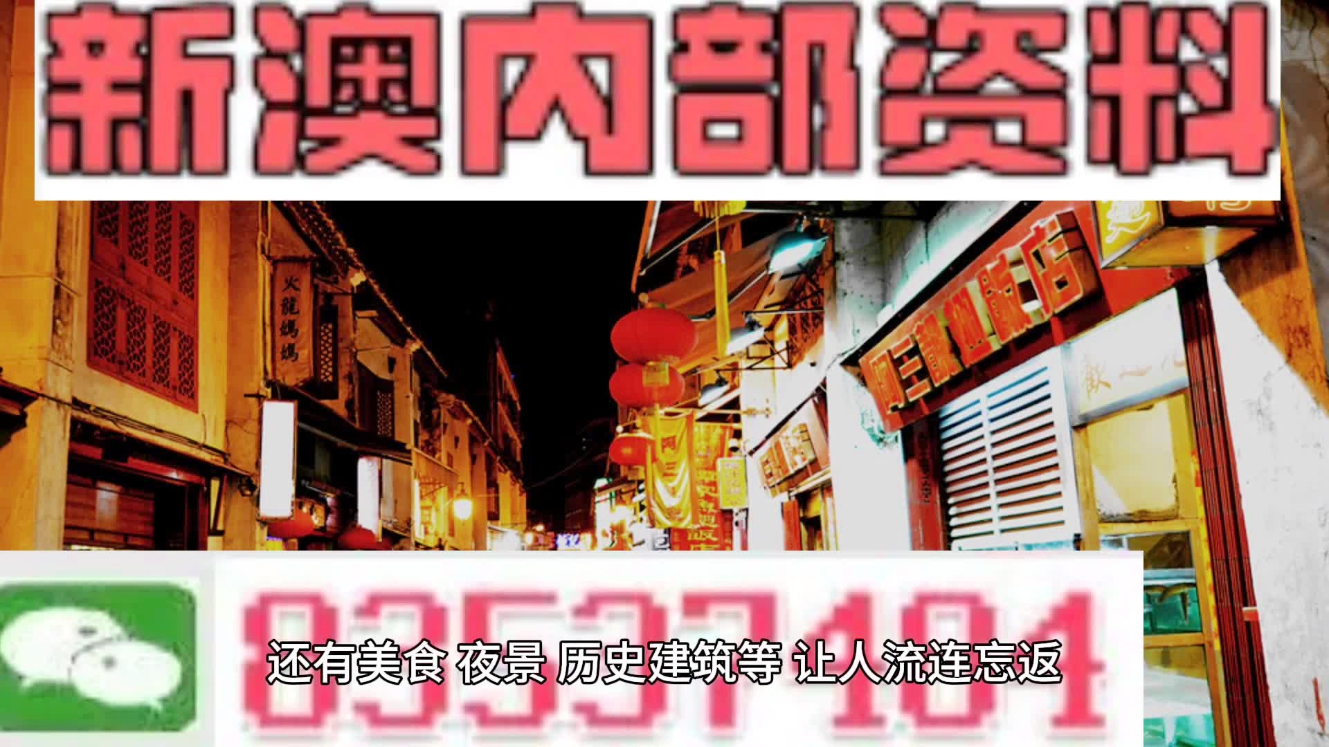 新澳2025内部爆料,新澳2025内部爆料深度解析