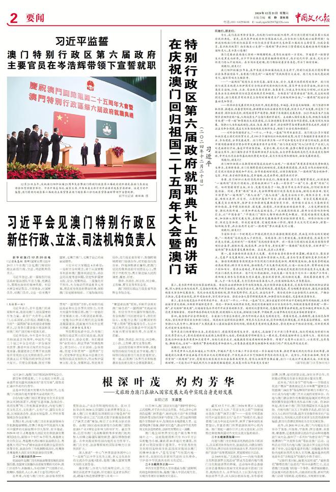 澳门正版资料全年免费看啊,澳门正版资料全年免费看——探索澳门文化的深度与广度