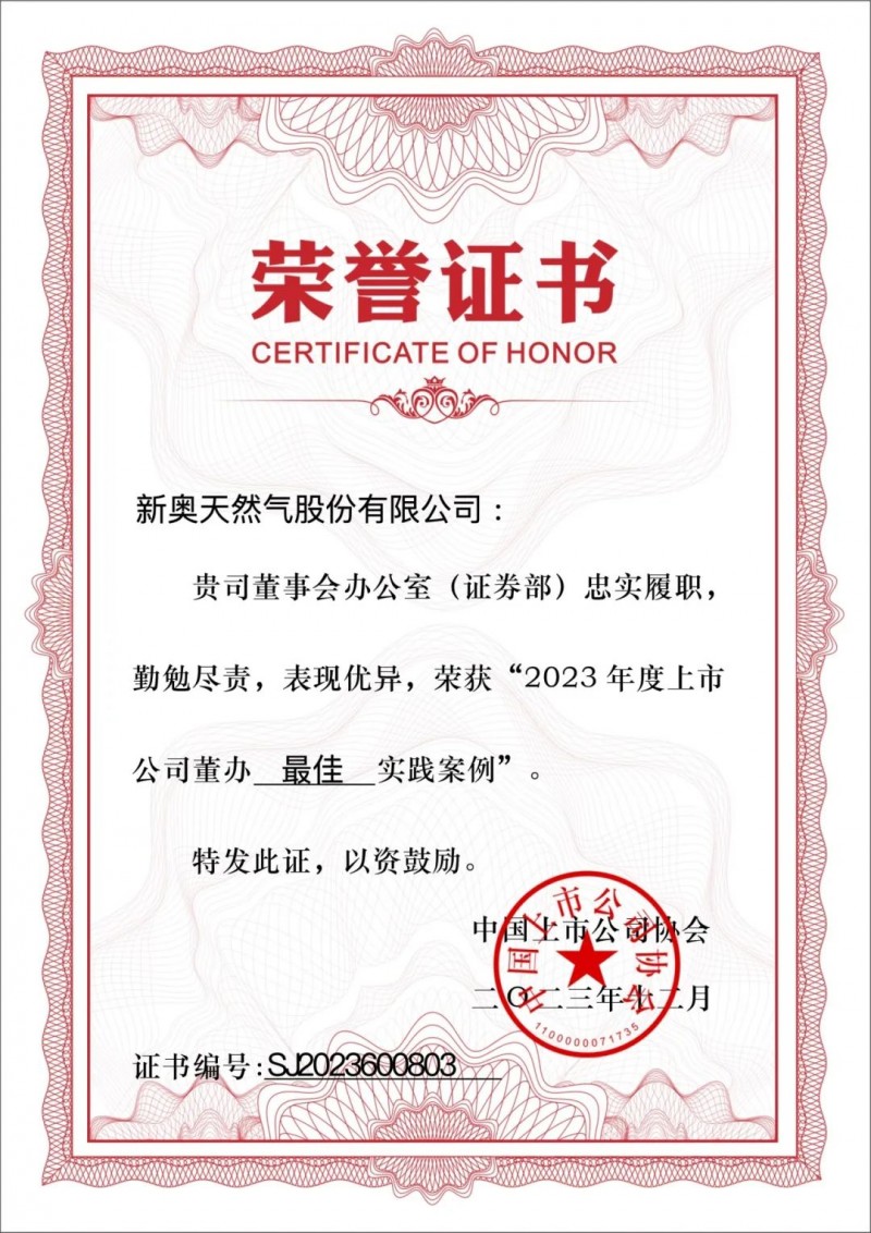 新奥好彩免费资料查询,新奥好彩免费资料查询，探索与利用资源的智慧之路
