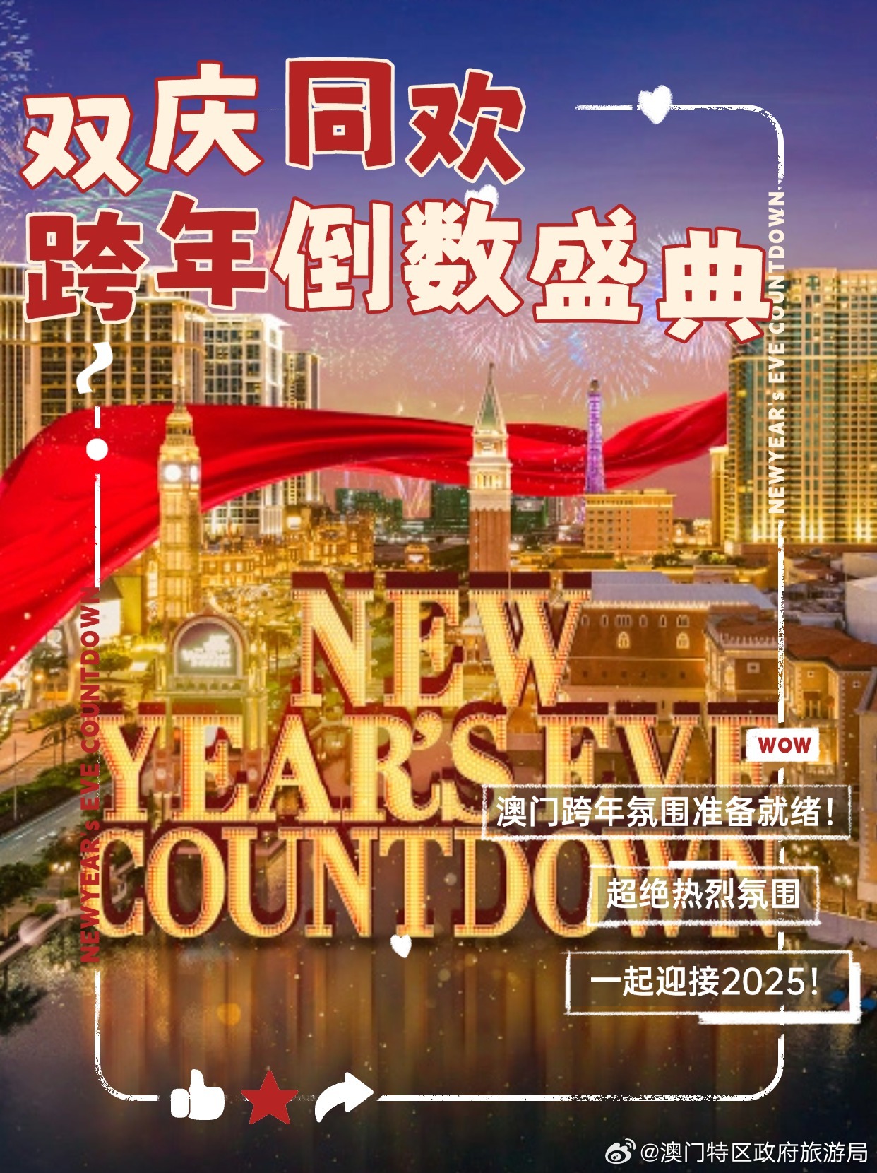 2025澳门特马今晚开奖一,澳门特马今晚开奖一，期待与惊喜交织的夜晚