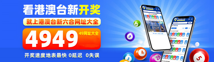 4949澳门免费精准大全,澳门免费精准大全，探索4949的魅力与真相