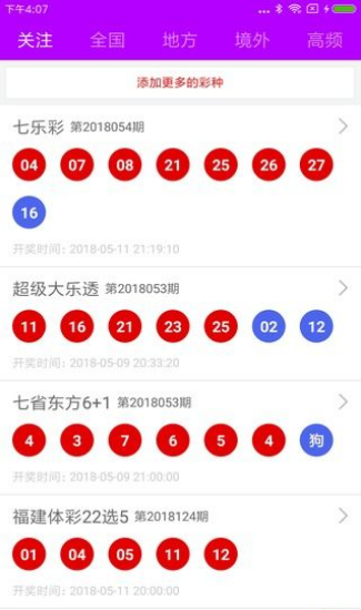 新澳门天天彩资料免费,新澳门天天彩资料免费，探索彩票文化的魅力与责任