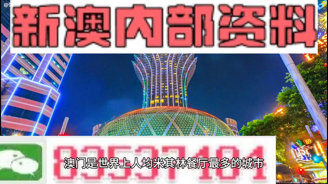 2025年澳门免费资料大全,澳门免费资料大全，探索未来的可能性（2025年展望）
